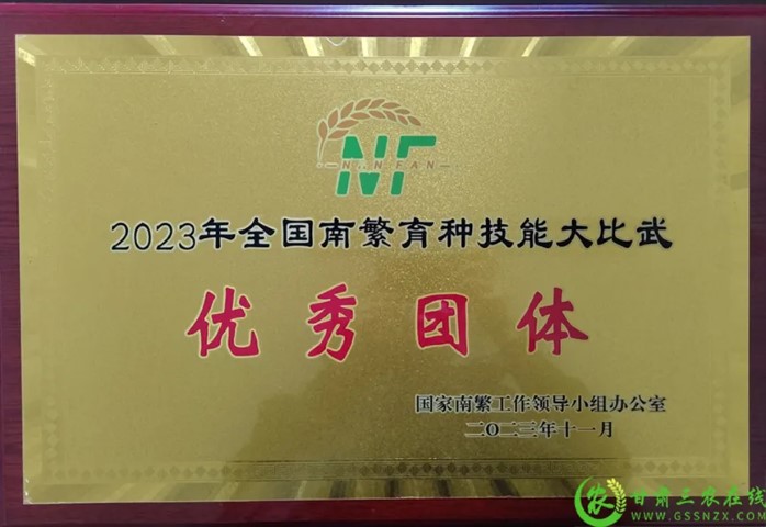 喜報(bào)！首屆全國(guó)南繁育種技能大比武活動(dòng)在海南舉行 敦煌種業(yè)選手分別在競(jìng)賽中獲得一、二等獎(jiǎng)