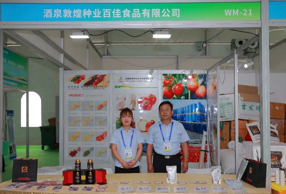 敦煌種業(yè)食品系列產(chǎn)品“圈粉”蘭洽會(huì)！番茄產(chǎn)業(yè)鏈“鮮”亮出圈